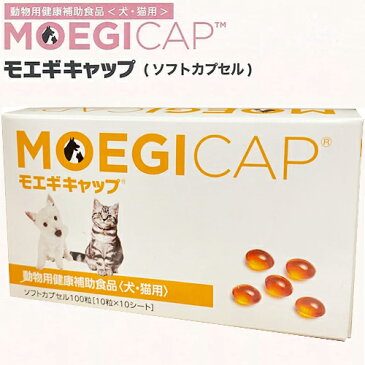 モエギキャップ 犬猫用 100粒 ＊共立製薬 モエギイガイ 関節 皮膚 心血管 腎臓 健康維持
