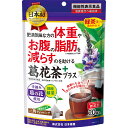 葛花茶 20包 ＊機能性表示食品 日本薬健 健康茶 カテキン 食物繊維