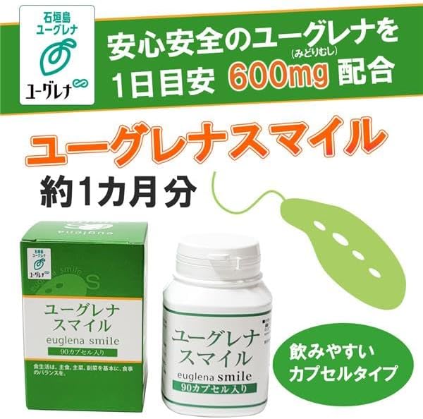 ユーグレナスマイル 90カプセル×40個セット...の紹介画像3
