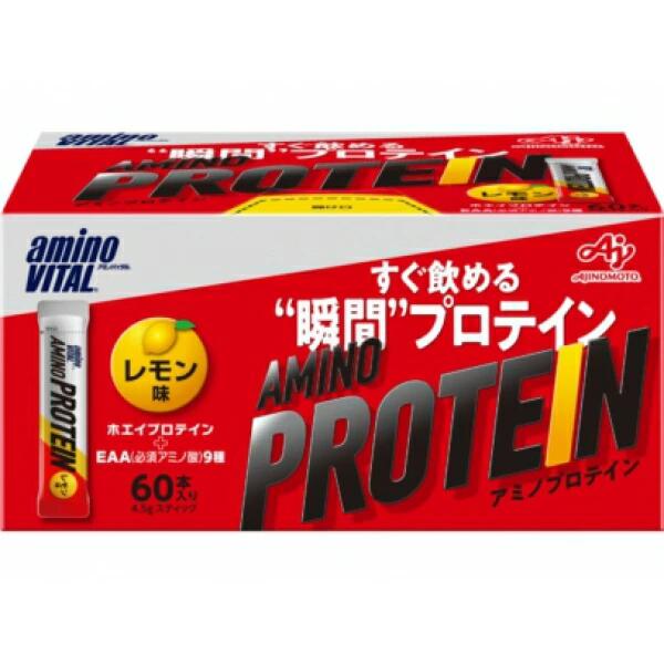 アミノバイタル アミノプロテイン レモン味 4.5g×60本入り ＊味の素/ホエイプロテインとEAA、BCAAを配合したスティックプロテイン/シェイカー不要で1回分がスティック1本（約4.5g）/計量不要かつ便利に持ち運ぶことが出来ます(4)