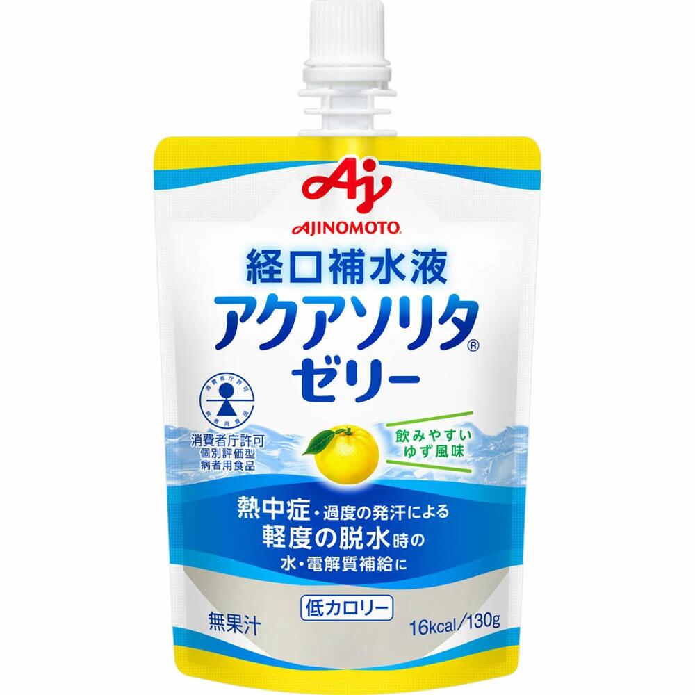 経口補水液 アクアソリタゼリー ゆず風味 130g×6本 ＊味の素/介護食/かまなくてよい/体液バランスで水分キープ！電解質吸収に適した片手で飲める経口補水ゼリー/離水なし！毎日続けやすい爽やかゼリー飲料/乾燥対策に！飲み込みやすいユニバーサルゼリー/UD区分4