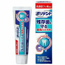 ポリデント デンタルラボ 残存歯を守る薬用ハミガキ 100g *医薬部外品 アース製薬/部分入れ歯の方のリスクに着目/高濃度フッ素が残存歯を強化しムシ歯予防/イソプロピルメチルフェノール/グリチルリチン酸モノアンモニウム/ブラッシングで効果的に歯垢を除去(4)