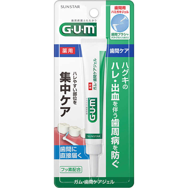 GUM 歯間ケアジェル 13mL ＊医薬部外品 サンスター/歯周病予防に最適/優しいジェルで口内浄化/先細ノズルで簡単ジェル塗布、歯間スッキリ/CPCとGK2で歯周病菌を撃退、健康な歯グキへ/ムシ歯予防/口臭防止/ミントで爽快な歯間ケア