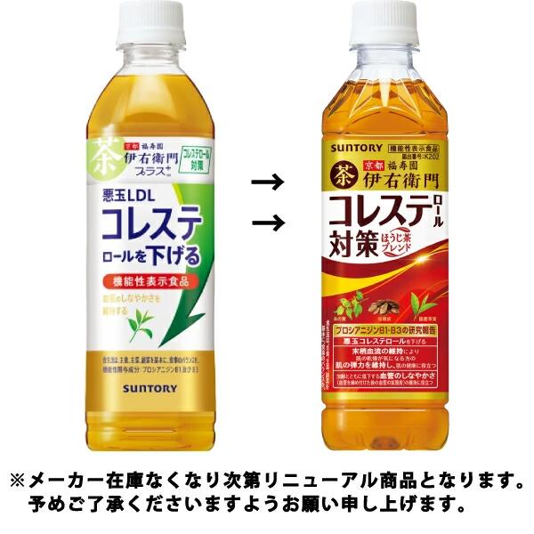 伊右衛門プラス コレ�