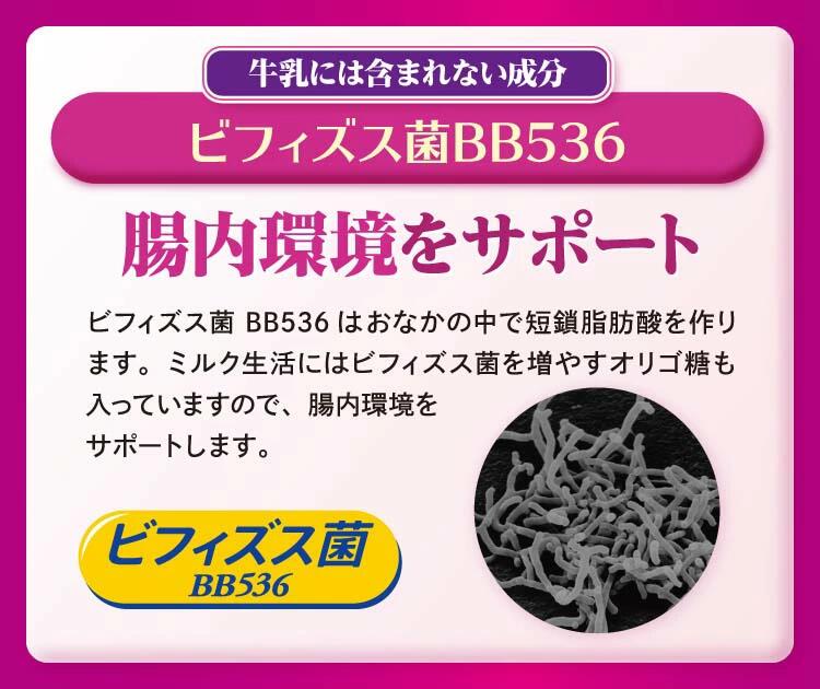 大人のための粉ミルク ミルク生活プラス スティックタイプ 10本 ＊森永乳業/大人に...
