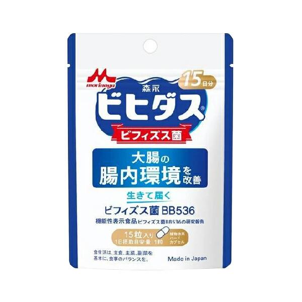生きて届く ビフィズス菌BB536 15粒入り 15日分 *機能性表示食品 森永乳業/数多くの菌の中から酸や酸素に強いビフィズス菌BB536を選び抜き小型の植物性カプセルにつめ、生きたまま腸まで届けられるように工夫/整腸/腸内環境良好/50億個生きて腸まで届く