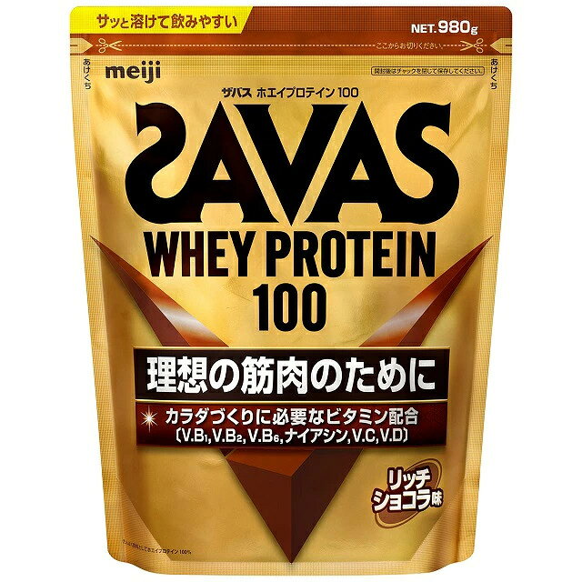 ザバス ホエイプロテイン100 リッチショコラ 980g ＊明治/たんぱく原料として吸収...