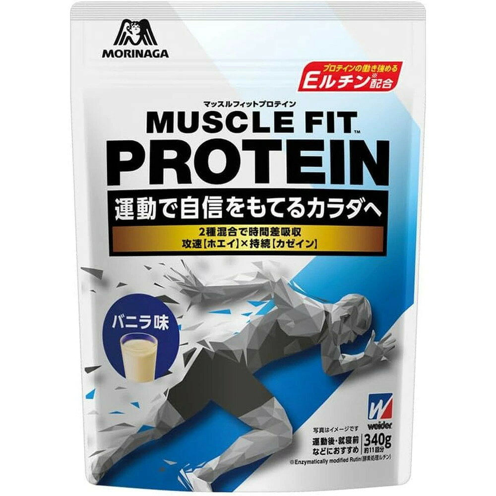 ◆商品説明 ・運動をする方の理想的な筋肉と栄養補給を支えるプロテインです。 ・ウイダーだけの独自成分「EMR」(特許第6029257号)でプロテインの働きをアップ。 ・素早く吸収されるホエイたんぱくとゆっくり吸収されるカゼインたんぱくにより、時間差で効果を発揮！アミノ酸の持続的な供給をサポート。 ・運動で消費され、からだのメンテナンスに役立つグルタミンを添加。 ・アスリートに不足しがちなカルシウム・鉄、たんぱく質の働きに必要なビタミンB群(7種)を添加。 ・たんぱく質と同時に摂取することで、より効率的なからだづくりをサポートするEMR(酵素処理ルチン)配合。 ・運動後、または就寝前のご利用がおすすめです。 ・バニラ味。 ◆原材料に含まれるアレルギー物質 (27品目中)乳 ◆お召し上がり方 ・200mlの牛乳、水などに付属スプーン3杯山盛り(約30g)を溶かし、速やかにお飲みください。 ・食事内容や運動量、体格によって飲む量や回数を調節してください。 ※運動後、または就寝前のご利用がおすすめです。 ◆ご注意 ・別売りのウイダープロテインシェーカーでシェイクすると、さらに溶けやすくなります。 ・開封後はチャックをしっかり閉めて、お早めにお召し上がりください。また、ぬれたスプーンを袋に入れないでください。 ・この製品は袋を熱接着で密封包装しています。 ※黄色のスプーンが袋の中に入っています。 ※スプーンが袋の底に沈んでいることがあります。 ◆保存方法 高温・多湿を避けて保存してください。 ◆原材料名 ホエイたんぱく(乳成分を含む)(オーストラリア製造)、カゼインカルシウム、ぶどう糖、食用油脂、カラメルパウダー／炭酸Ca、乳化剤、香料、酵素処理ルチン、グルタミン、甘味料(アスパルテーム・L-フェニルアラニン化合物、スクラロース)、ピロリン酸鉄、ナイアシン、パントテン酸Ca、V.B6、V.B2、V.B1、葉酸、V.B12 ◆栄養成分表示：1食分(30g)当たり エネルギー：115kcal、たんぱく質：22.8g、脂質：0.4～2.1g、炭水化物：3.1g、食塩相当量：0.09～0.32g、カルシウム：300mg、鉄：2.6mg、ナイアシン：10.5mg、パントテン酸：2.4mg、ビタミンB1：0.46mg、ビタミンB2：0.6mg、ビタミンB6：0.46mg、ビタミンB12：0.8～5.0μg、葉酸：80μg、グルタミン酸(グルタミンを含む)：3600mg、遊離グルタミン：26mg、たんぱく質無水物換算値：23.9g、酵素処理ルチン：42mg配合 ※たんぱく質22.8gは、グルタミン酸(グルタミンを含む)、遊離グルタミンを含んだ量です。 アミノ酸スコア100 アミノ酸スコアとは・・・たんぱく質の性能を表す数値で最高値は100です。