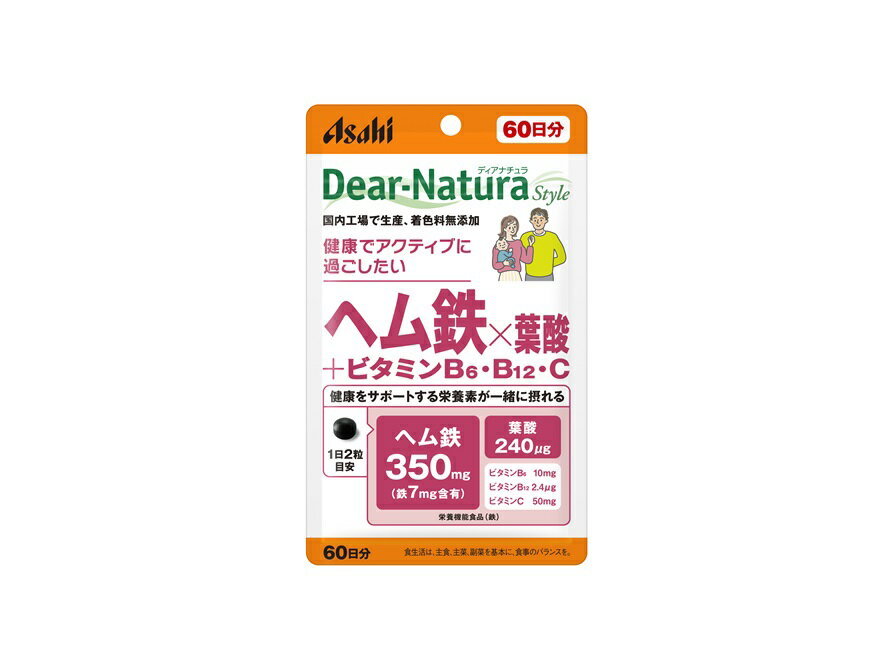 ディアナチュラスタイル ヘム鉄×葉酸+ビタミンB6・ビタミンB12・ビタミンC 120粒 ＊アサヒグループ食品 Dear natura サプリメント 葉酸 鉄 貧血 マタニティ ママサプリ/ヘム鉄と葉酸・3種のビタミンがまとめて摂れる/鉄は赤血球を作るのに必要な栄養素です