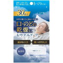 おやすみテープ 無香料 30枚×5個セット *東洋化学/寝る前にピタッと口に貼り鼻呼吸を促す/いびき対策テープ/通気性良く/長時間蒸れにくいメッシュシート/かぶ...