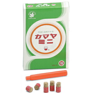 カマヤミニ 強 120個 ＊釜屋もぐさ/快適な温度のお灸/最高温度は約50℃/もぐさを紙筒に詰めたもの/モグサと皮膚との間に紙筒で空間を作って使用するお灸/温度の強弱は3種類