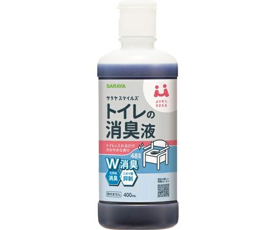 サラヤスマイルズ トイレの消臭液 400mL×12個セット ＊サラヤ/介護用品 介助 消臭/トイレ特有のニオイ強力消臭/悪臭：アンモニア・アミン類、メルカプタン、硫化水素を化学的に消臭/悪臭の原因菌を抑制してダブルの消臭効果を発揮/ポータブルトイレ用消臭剤