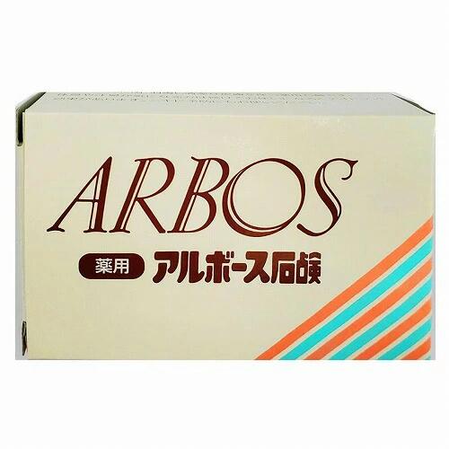 薬用アルボース石鹸 85g ＊医薬部外品 アルボース/洗浄と共に殺菌・消毒し清潔な皮膚を保つ薬用石鹸 ニキビ予防/体臭や汗臭が気になる方は、続けてお使いになるとデオドラント効果があります/石鹸 ハンドソープ ハンドウォッシュ