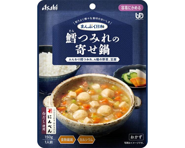 まんぷく日和 容易にかめる 鱈つみれの寄せ鍋 ふんわりタラつみれ、4種の野菜、豆腐 150g ＊アサヒグループ食品/鱈つみれと4種野菜の帆立昆布だし煮込み/ふんわりやわらかで容易にかめる安心感/たっぷり150gで満足の食べ応え/食物繊維入りで健康的な食事をサポート