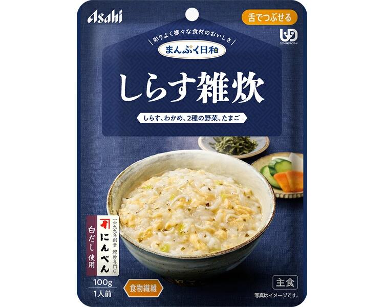まんぷく日和 しらす雑炊 100g ＊アサヒグループ食品/しらすの風味広がる舌でつぶせる雑炊/ふんわり卵と2種の野菜で彩り豊かに/にんべんの白だしで上品な味わいを実現/食べやすさと栄養を両立したユニバーサルフード