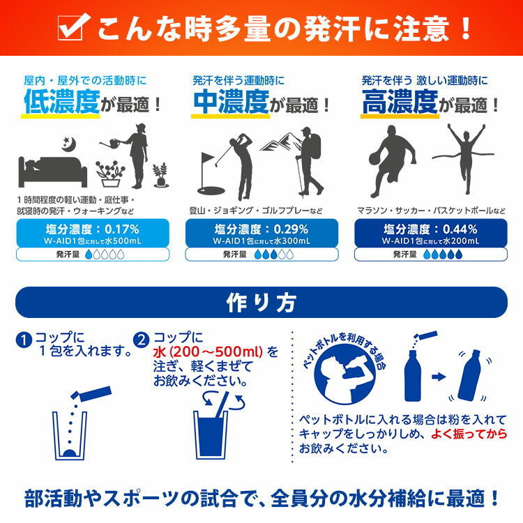 補水対策 パウダーダブルエイド 5g×10包×...の紹介画像3