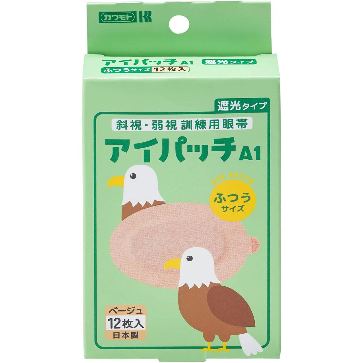 アイパッチA1 ベージュ ふつうサイズ 遮光タイプ 斜視・弱視訓練用眼帯 12枚 ＊川本産業/斜視・弱視訓..