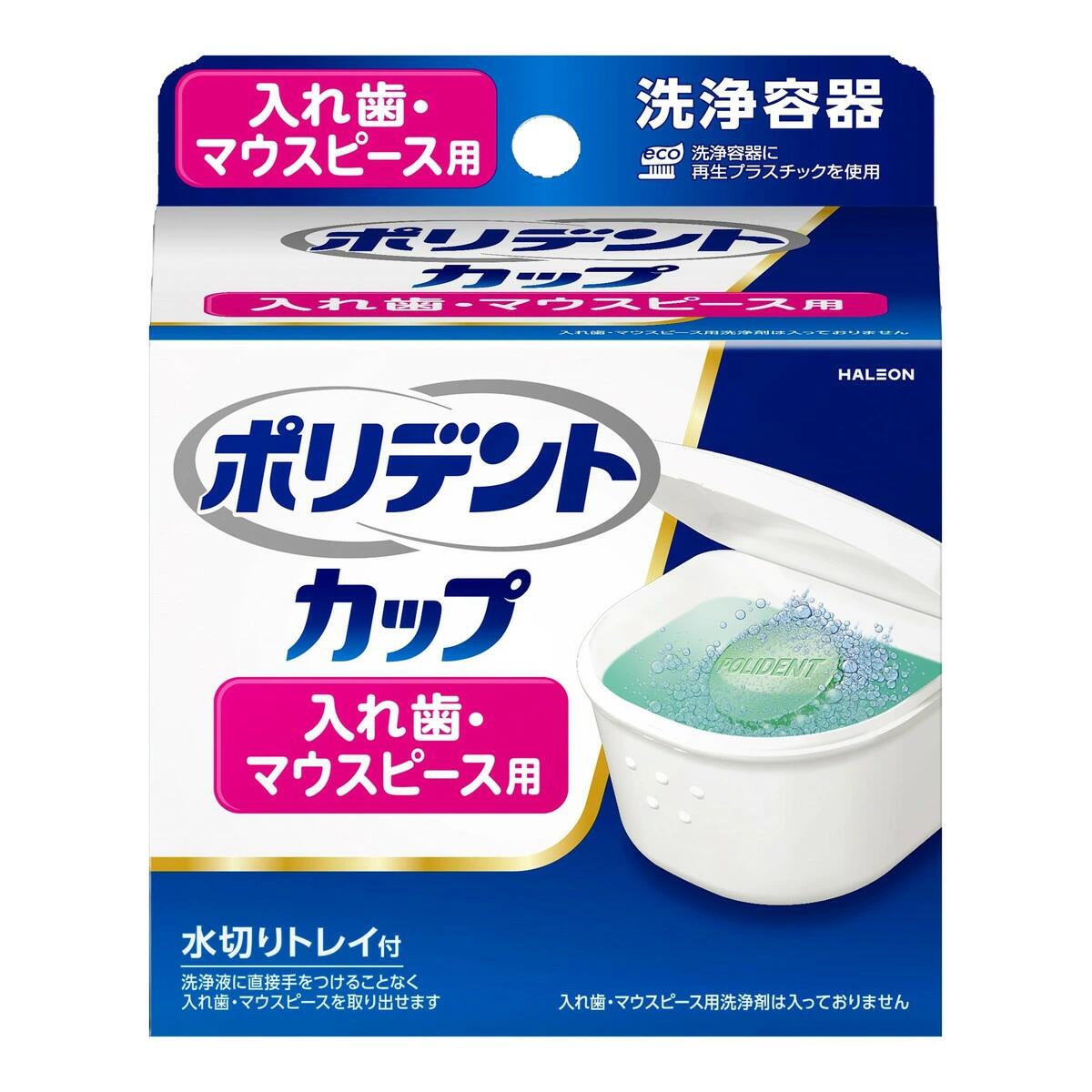 【商品説明】 ・洗浄液で手を汚さず入れ歯を取り出せる水切りトレー付きの入れ歯洗浄容器（再生プラスチックを使用）です。 ・便利な水切りトレーは、手に洗浄液がつきにくい設計。 ・容器は上下の入れ歯を同時に浸せる大きさです。 ・フタが付いていますので衛生的に入れ歯・マウスピースを洗浄・保管できます。 【使用方法】 (ステップ1)150mL程度のぬるま湯(約40度)に、ポリデントを1錠入れます。※容器の内側の線が150mLです。 (ステップ2)入れ歯全体を洗浄液に浸してください。 (ステップ3)洗浄後は入れ歯・マウスピースを水でよくすすぎ、残った洗浄液はすぐに捨て、容器はよく洗ってください。 ※入れ歯洗浄剤の使用に際しては、各製品の説明書きをよくお読みください。 【使用上の注意】 入れ歯洗浄剤は入っておりません 【保管および取扱い上の注意】 ・容器に水を入れすぎないでください。洗浄剤の発泡により溶液があふれ出ることがあります。 ・60度以上のお湯では使用しないでください。入れ歯、マウスピース、容器が変形することがあります。 ・火のそばや直射日光のあたるところなど、高温になる所に置かないでください。容器が変色または変形することがあります。 ・フタをしていても横にすると水がこぼれます。 【原産国】日本