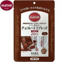 マービー 低カロリー チョコレートスプレッド 10g×10本 ＊ハーバー研究所 MARVIE ダイエット バランス栄養食 低カロリー