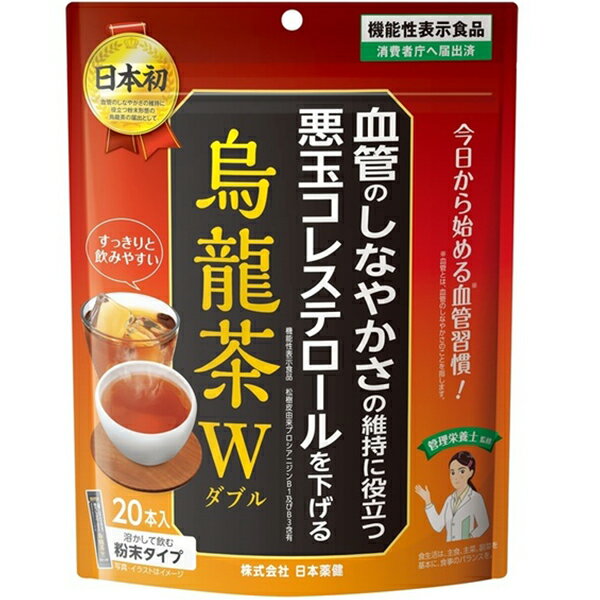 烏龍茶W 20包 ＊機能性表示食品 日本薬健 健康茶 カテキン 食物繊維