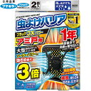 虫よけバリア ブラック3Xパワー アミ戸用 1年 2個入 ＊フマキラー 虫よけバリア 虫よけ 虫除け 吊り下げ プレート