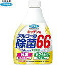 キッチン用 アルコール除菌66 つめかえ/詰め替え 400mL ＊フマキラー キッチン用品 アルコール スプレー クリーナー