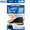 医療で培った技術で腰をしっかりサポート/通気性に優れたメッシュ素材/肌面をドライに保つ3Dドライキーパー/少ない力で簡単に引き締め/快適に着用/アジャスター付き補強ベルト