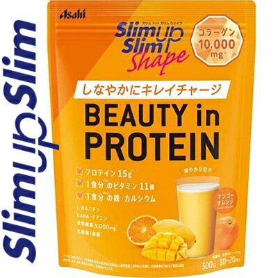 スリムアップスリムシェイプ ビューティ in プロテイン マンゴーオレンジ 300g *アサヒグループ食品 スリムアップスリム ダイエット バランス栄養食 プロテイン スリムアップスリムシェイプ ビューティ in プロテイン マンゴーオレンジ 300g *アサヒグループ食品 スリムアップスリム ダイエット バランス栄養食 プロテイン