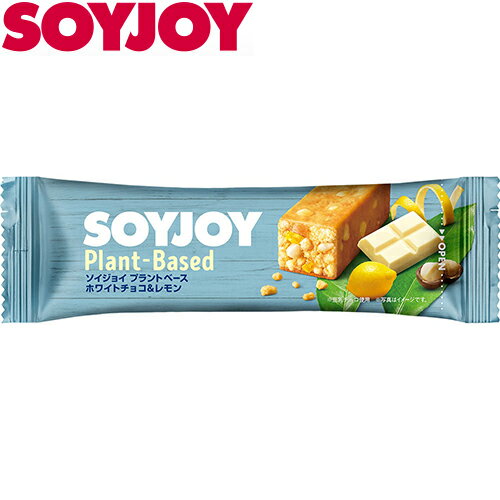 ソイジョイ プラントベース チョコ&レモン 25g×12 ＊大塚製薬 SOYJOY ダイエット バランス栄養食 低カロリー ヘルシー