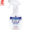 ノロキンクリア プレミアガード 300mL *大日本除虫菊 除菌 殺菌消毒 ウイルス 花粉 感染対策 エタノール アルコール