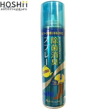靴・ブーツ用除菌消臭スプレー Ag+ 160mL *フィットライフ 靴 靴用品 消臭剤 除湿剤