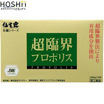 ◆商品説明 ・原料に良質のブラジル産プロポリスを使用。 ・常温に近い温度かつ、無酸素状態で抽出する「超臨界製法」でプロポリスの成分を効率よく抽出している為、天然の色素や香気がそのまま保存されています。 ・プロポリス特有の刺激臭や苦味は軽減され、非常に飲みやすくなっています。 ・1袋あたり、超臨界抽出プロポリスを72.5mg含有。 ・蜂蜜、花粉、ローヤルゼリーなど、ハチのパワーがふんだんに配合された栄養満点の加工食品です。 ・分包タイプ、30袋入り。 ◆原材料 ガラクトオリゴ糖、トレハロース、蜂蜜、花粉、ローヤルゼリー、酵母、プロポリス(超臨界抽出 ブラジル産)、セルロース、ビタミンC、デキストリン、コーンスターチ、酸化防止剤(フェルラ酸：米糖由来、ルチン：エンジュ由来)、増粘多糖類、乳化剤(レシチン：大豆由来) ◆栄養成分表 (100gあたり) エネルギー 395kcal、たんぱく質 8.0g、脂質 7.1g、糖質 67.7g、食物繊維 14.1g、ナトリウム 21.9mg、ビタミンC 3340mg