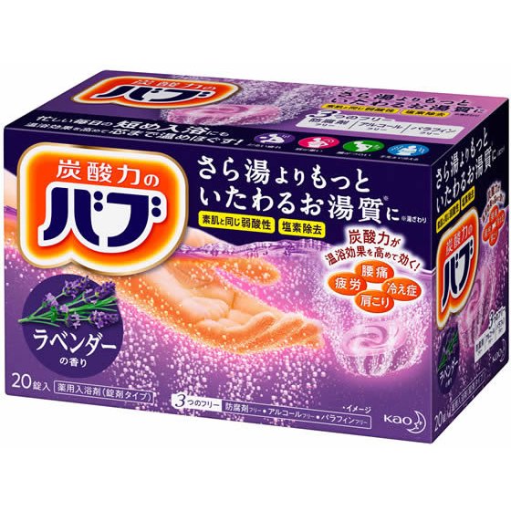 バブ ラベンダーの香り 20個 ＊医薬部外品 花王/疲労回復、肩こり、腰痛、冷え症、神経痛、リウマチ、..