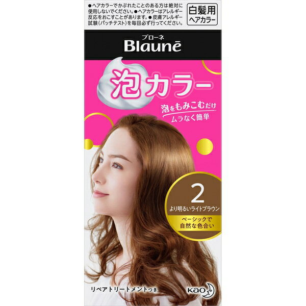 ブローネ 泡カラー 2- より明るいライトブラウン 108mL ＊医薬部外品 花王 Blaune ヘアカラー 白髪染め 白髪隠し