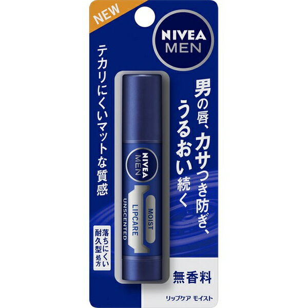 ニベアフォーメン リップケア 無香料 3.5g ＊医薬部外品 花王 NIVEA リップクリーム リップスティック リップケア 保湿