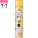 手ぐしが通せるケープ ふんわりスタイル用 無香料 140g ＊花王 ケープ ヘアケア スタイリング剤 ヘアスプレー