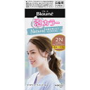 ブローネ 泡カラー 2N より明るいナチュラリーブラウン 108mL *医薬部外品 花王 Blaune ヘアカラー 白髪染め 白髪隠し