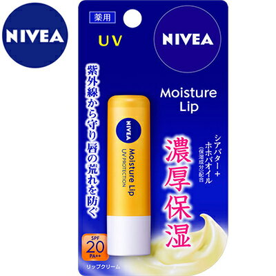 ニベア 薬用モイスチャーリップUV SPF18/PA+ 3.9g ＊医薬部外品 花王 NIVEA リップクリーム リップスティック リップケア 保湿