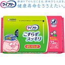 ライフリー おしりふき こすらずスッキリ 72枚 ＊ユニ・チャーム ライフリー 介護用品 排泄ケア おしりふき 清拭タオル 清拭剤