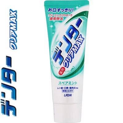 樂天商城 - デンタークリアMAX 薬用 スペアミント 140g ＊医薬部外品 ライオン デンター オーラルケア デンタルケア 虫歯予防 歯みがき 歯磨き 歯磨き粉