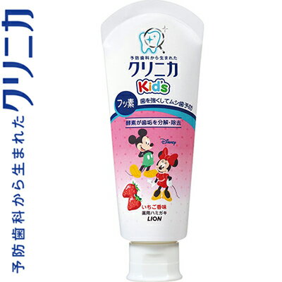 ◆商品説明 ・乳歯や生え替わった永久歯をムシ歯に負けない強い歯にする「フッ素」+「酵素」配合の子供向け薬用ハミガキです。 ・フッ素が歯質を強化し、ムシ歯の発生と進行を防ぎます。 ・デキストラナーゼ酵素が、歯垢を分解・除去します。 ・歯垢除去力を高める清掃スクラブ配合です。 ・キシリトール(天然素材甘味剤)配合です。 ・子供に人気のいちごの香味です。 ・医薬部外品。 (C)Disney ◆ご注意 ・お口のまわりの傷などに直接つけないでください。 ・発疹などの異常が現れたときは使用を中止してください。 ・目に入ったときは、こすらずすぐに水で充分洗い流してください。いずれの場合にも、異常が残るときは商品を持参し、医師に相談してください。 ◆成分 湿潤剤：ソルビット液、PG 清掃剤：無水ケイ酸A、無水ケイ酸 発泡剤：ヤシ油脂肪酸アミドプロピルベタイン液、POE硬化ヒマシ油、POEステアリルエーテル、ラウリル硫酸Na 香味剤：香料(イチゴタイプ)、キシリトール、サッカリンNa 薬用成分：PEG4000、フッ化ナトリウム、デキストラナーゼ 粘度調整剤：カラギーナン、キサンタンガム 安定剤：酸化Ti、DL-アラニン 粘結剤：アルギン酸Na