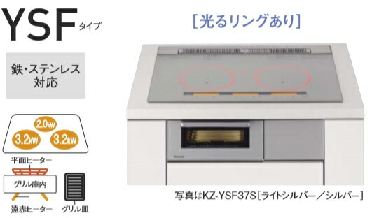PANASONIC　IHクッキングヒーターKZ-YSF36S　3口IH　w=60cmのサムネイル