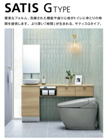 LIXIL リクシル タンクレストイレ サティス Gタイプ G6グレード YBC-G30S+DV-G316 床排水芯200mm 選べるカラー 選べるリモコン 北海道・沖縄・離島は別途送料有 メーカー直送便にてのお届けとなります。のサムネイル