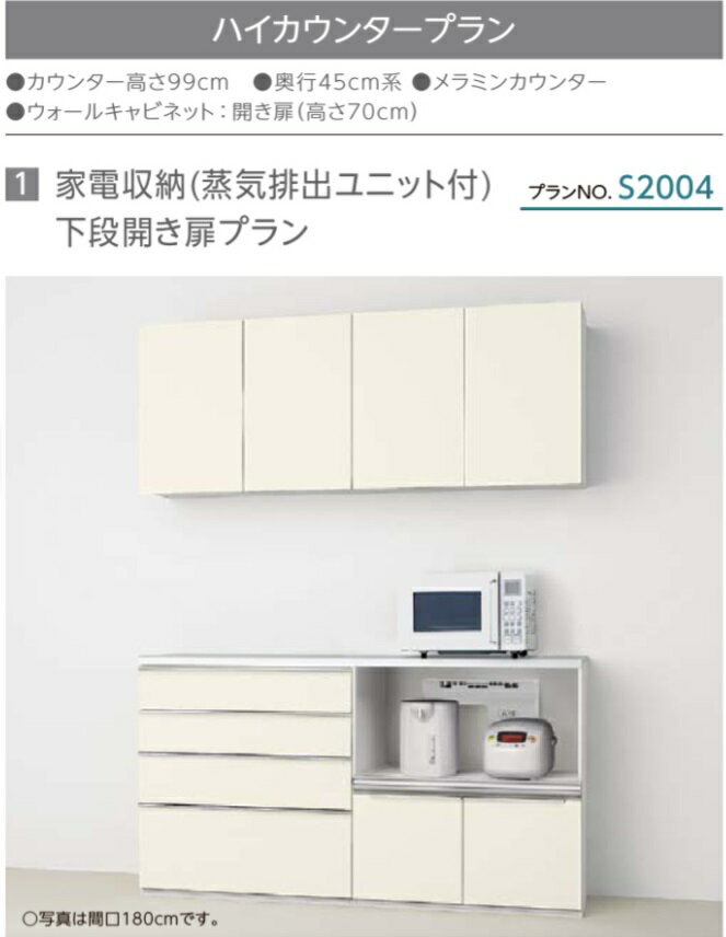 楽天市場】カップボード(システムキッチン|キッチン用設備 楽天市場】カップボード(システムキッチン|キッチン用設備