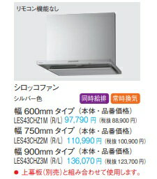 楽天市場】レンジフード 600 panasonicの通販 楽天市場】レンジフード 600 panasonicの通販