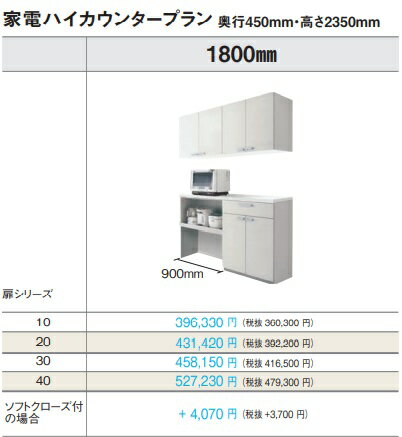 楽天市場】カップボード パナソニック リビングステーションの通販 楽天市場】カップボード パナソニック リビングステーションの通販