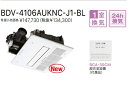 ノーリツ 温水式浴室暖房乾燥機 天井カセット形コンパクトタイプ BDV-4106AUKNC-J1-BL 1室換気 24時間換気タイプ 会社・個人事業主限定メーカ...