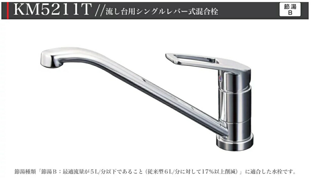 Rakuten - 【KM5211ZT】KVK製 キッチンシングルレバー水栓1穴タイプ 寒冷地仕様 KM5211ZT メーカー直送便にてお届けします。北海道・沖縄・離島は別途送料有 JK