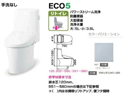 ［BC-Z30H-DT-Z356H/BB7］ LIXILリクシルアメージュシャワーリトイレ ZR6グレード BB7 ブルーグレー ハ..