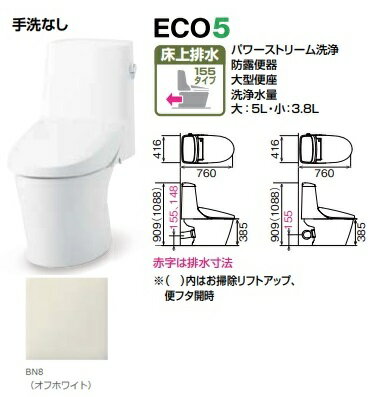 ［BC-Z30PM-DT-Z354PM/BN8］ LIXILリクシルアメージュシャワートイレ ZM4グレード BN8 オフホワイト ハイパーキラミック 壁排水芯高148・155mm 手洗無 ECO5 リモコン付属 メーカー直送便にてのお届け 北海道・沖縄・離島は別途送料有 必ず連絡のつきます携帯番号明記必須